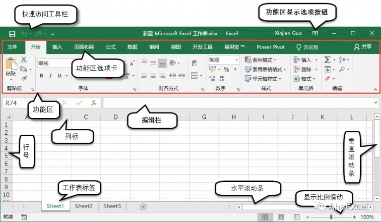 excel技巧-玩会这三个键你就是电脑高手