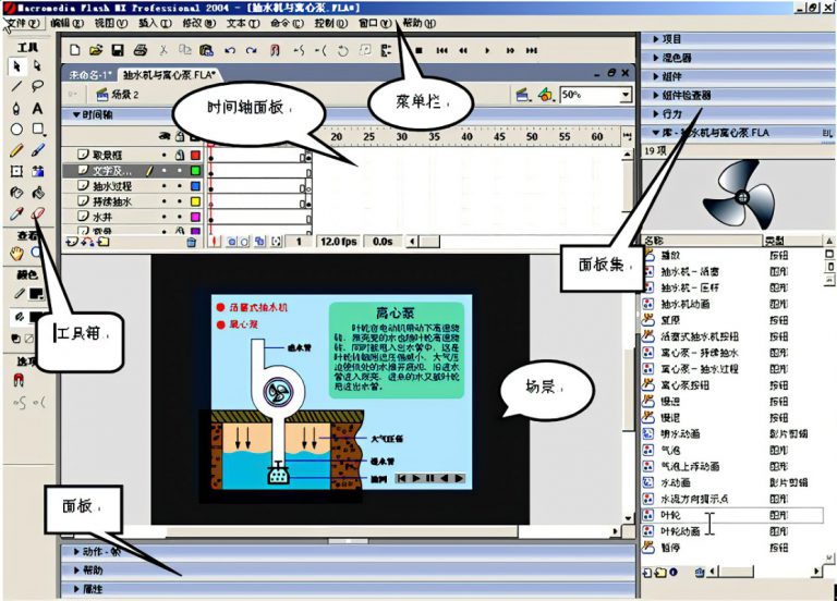 flash动画教程-点击显示效果